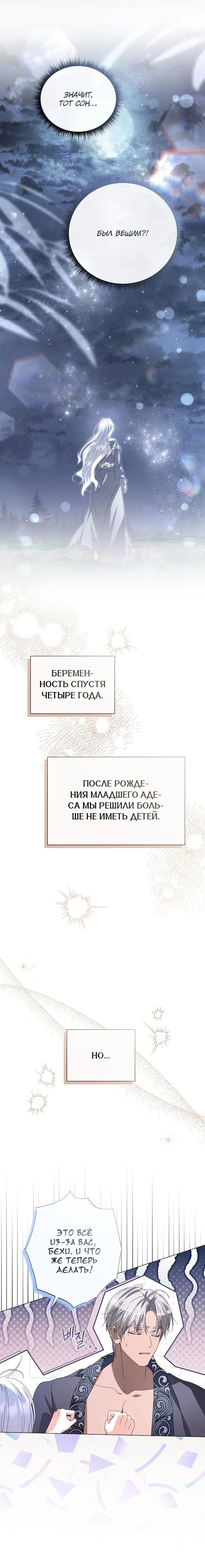 Глава 88 - страница 23