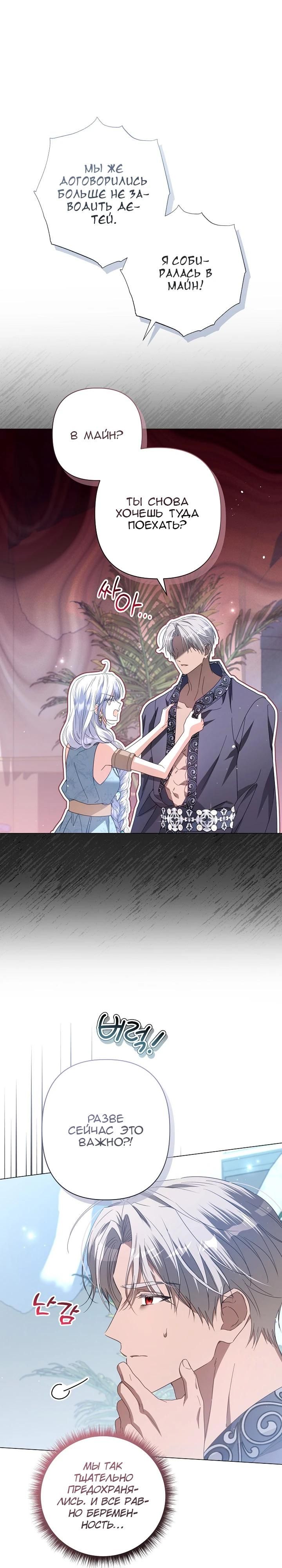 Глава 88 - страница 24