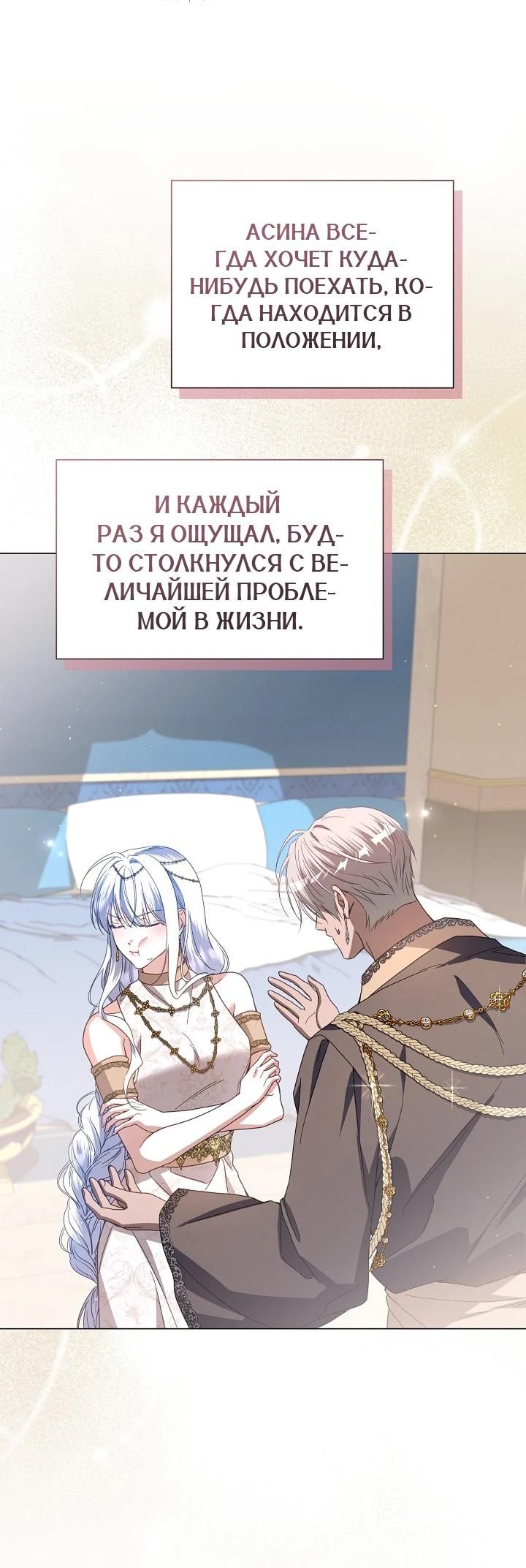 Глава 88 - страница 25