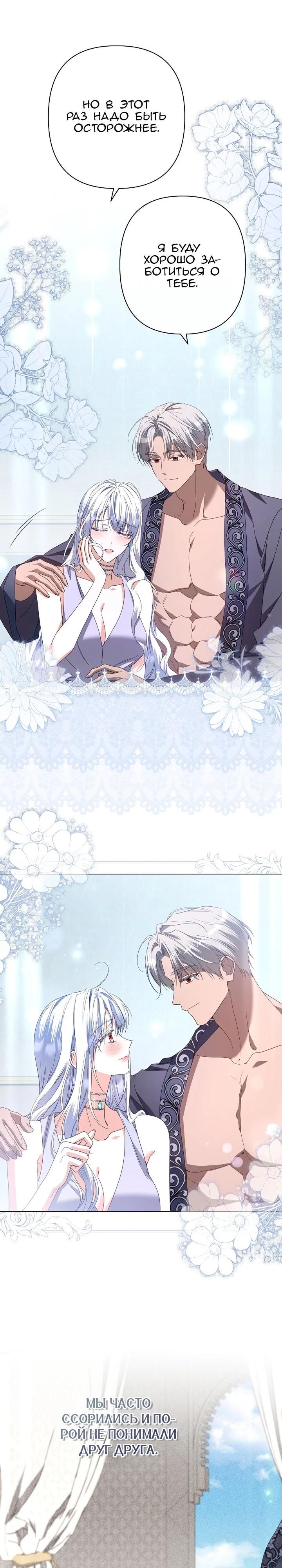 Глава 88 - страница 27