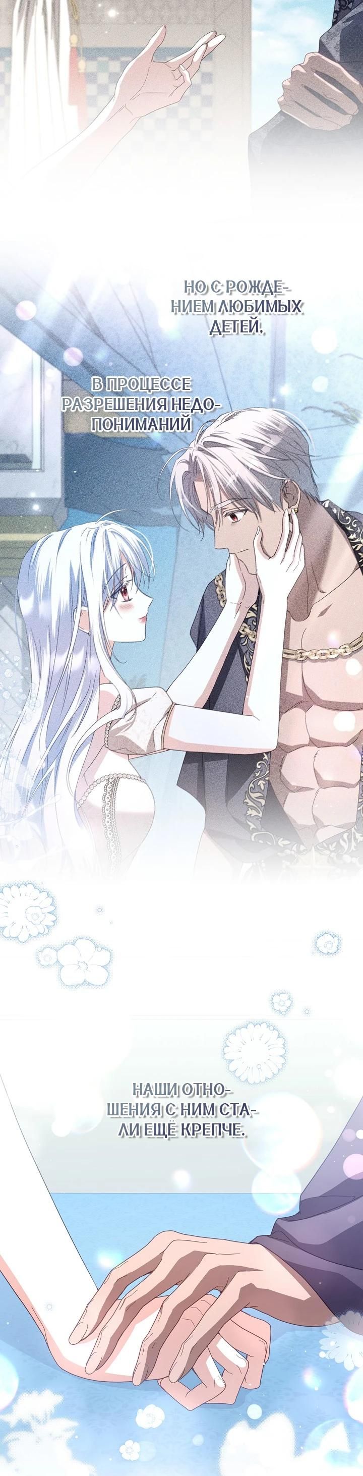 Глава 88 - страница 28