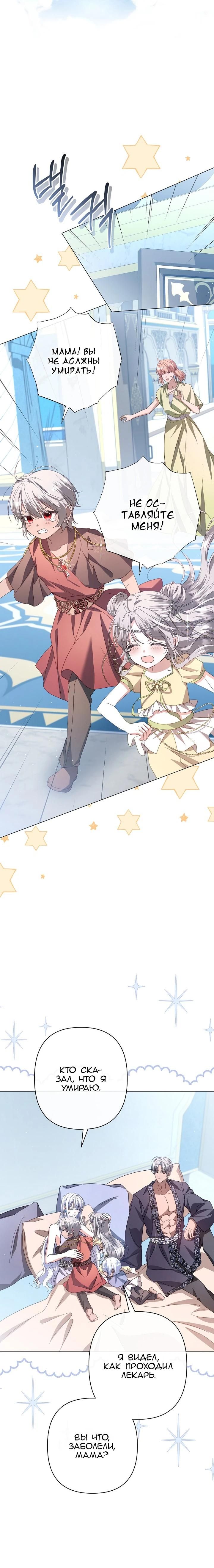 Глава 88 - страница 29