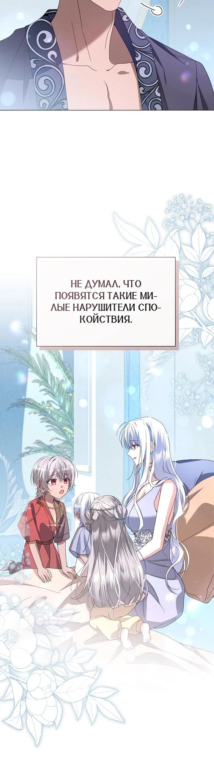 Глава 88 - страница 31