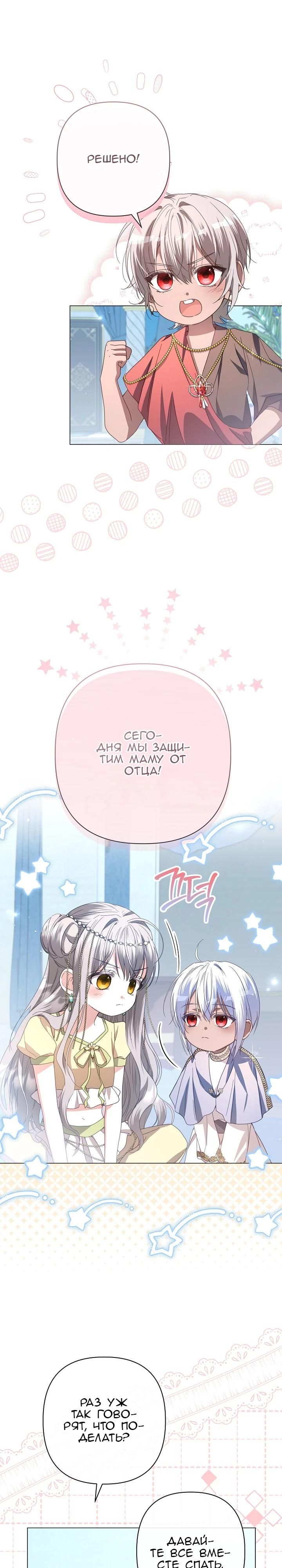 Глава 88 - страница 32