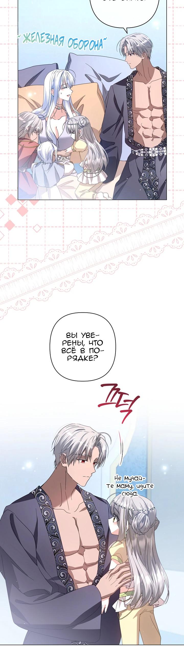 Глава 88 - страница 33