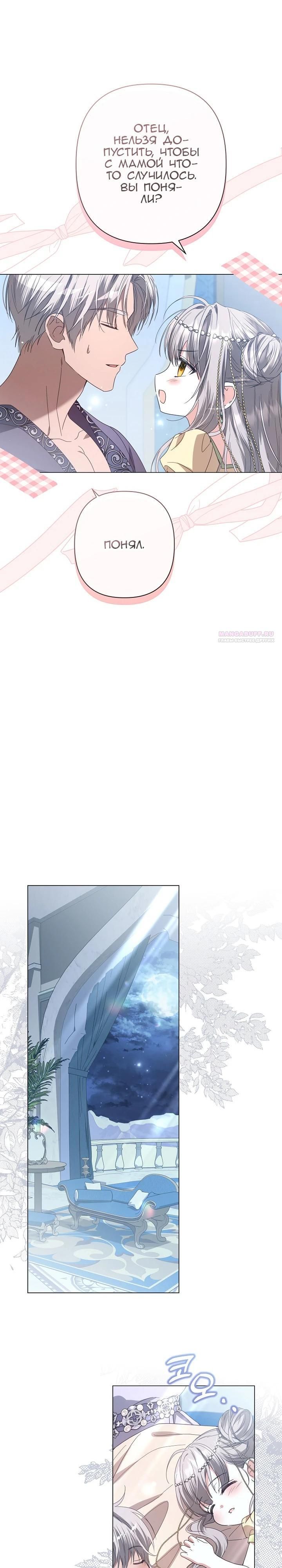 Глава 88 - страница 34