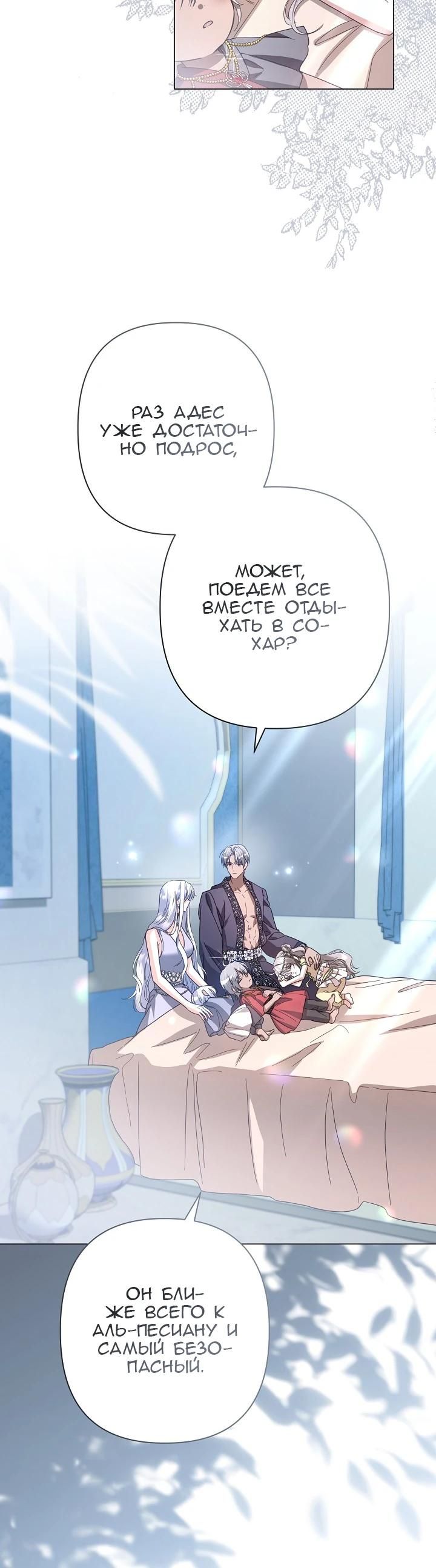 Глава 88 - страница 35