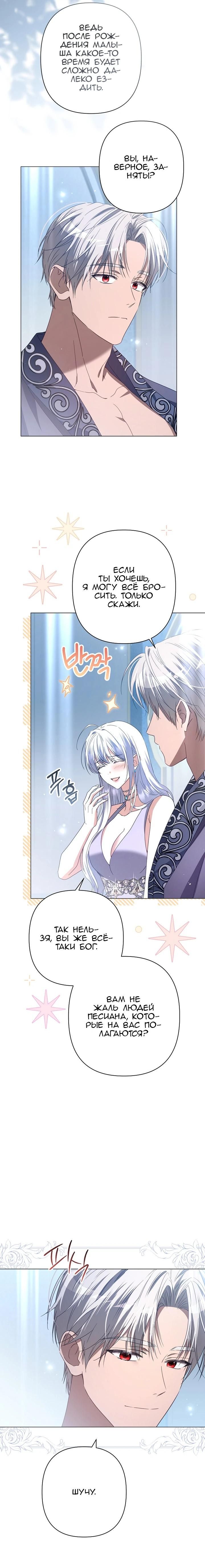 Глава 88 - страница 36