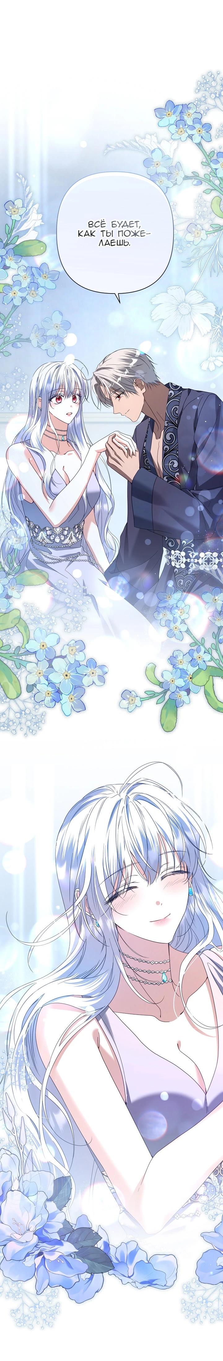 Глава 88 - страница 37