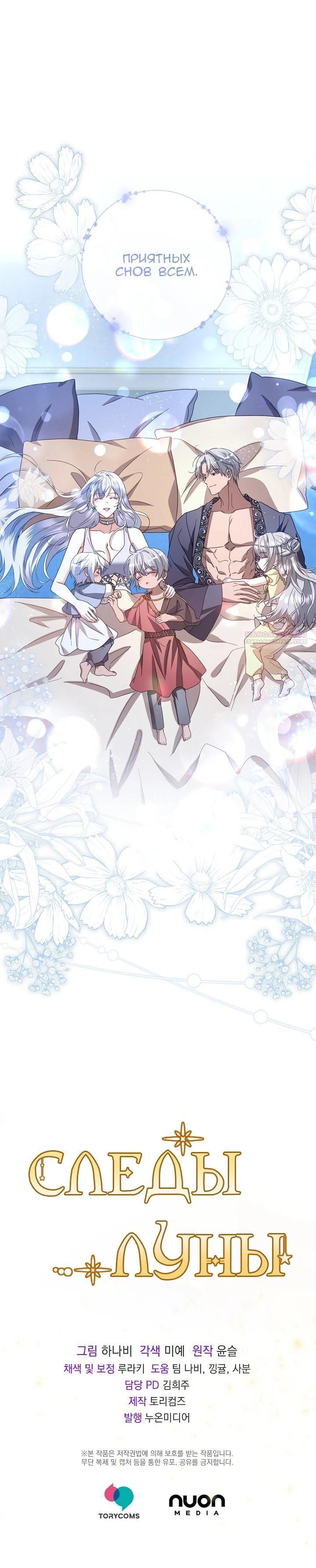 Глава 88 - страница 38