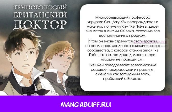 Глава 88 - страница 40