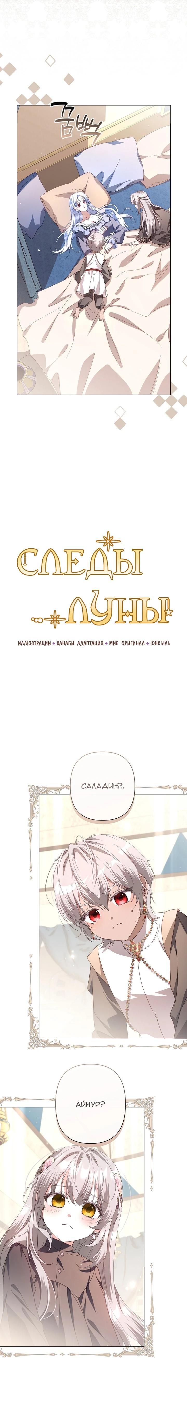 Глава 88 - страница 5