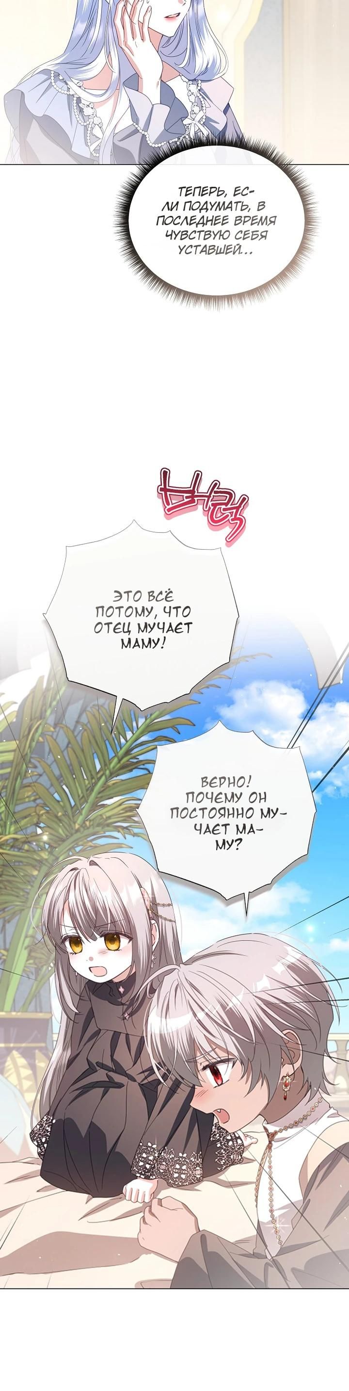 Глава 88 - страница 7