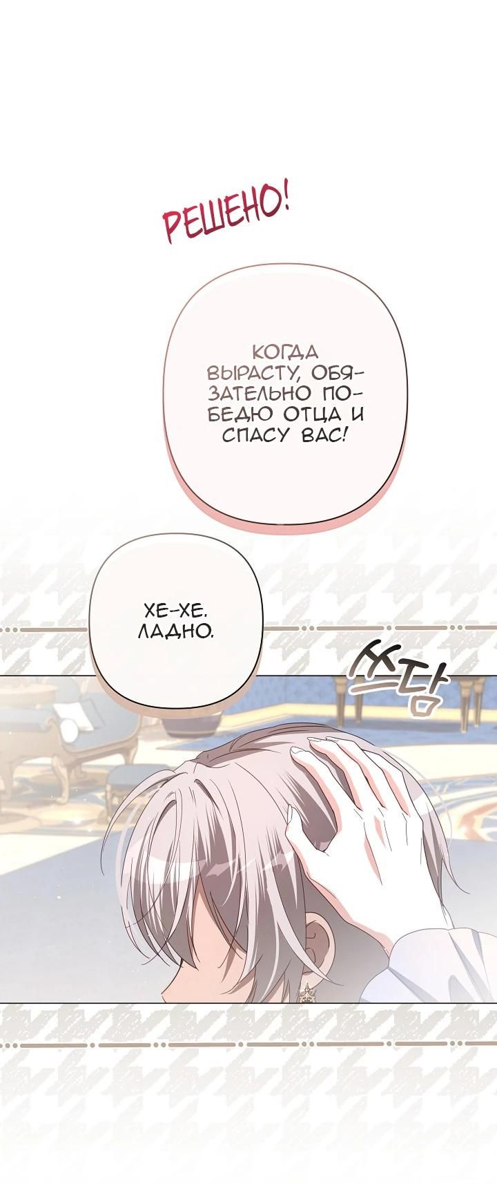 Глава 88 - страница 9