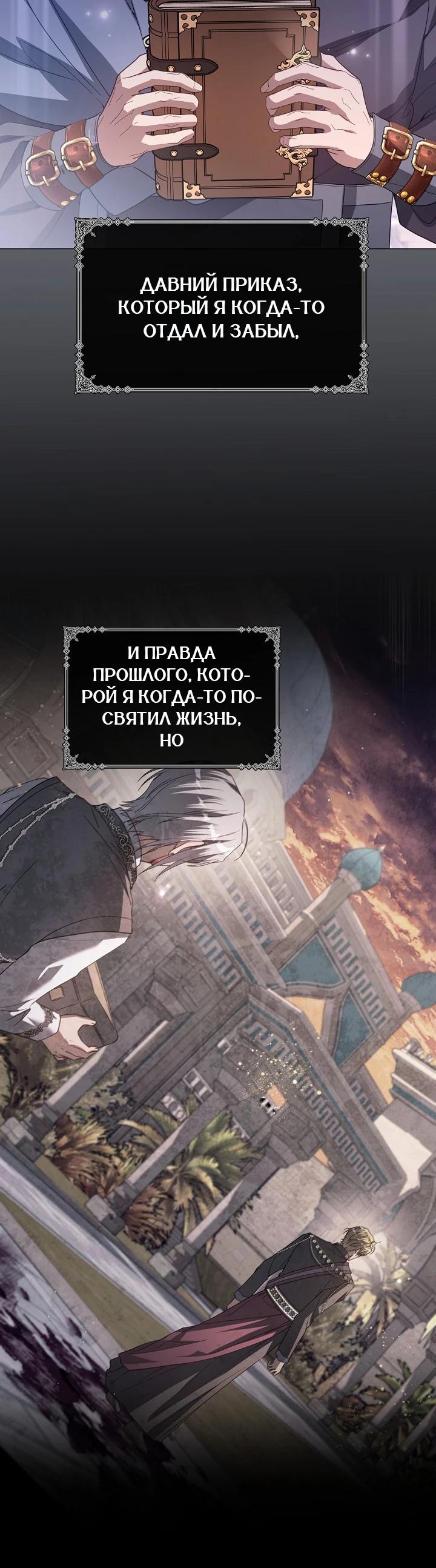 Глава 89 - страница 11