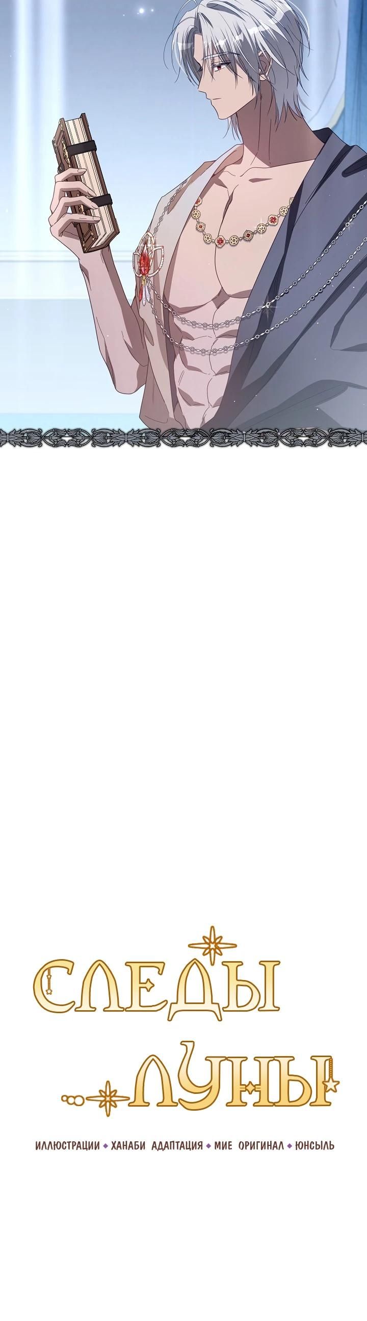 Глава 89 - страница 13