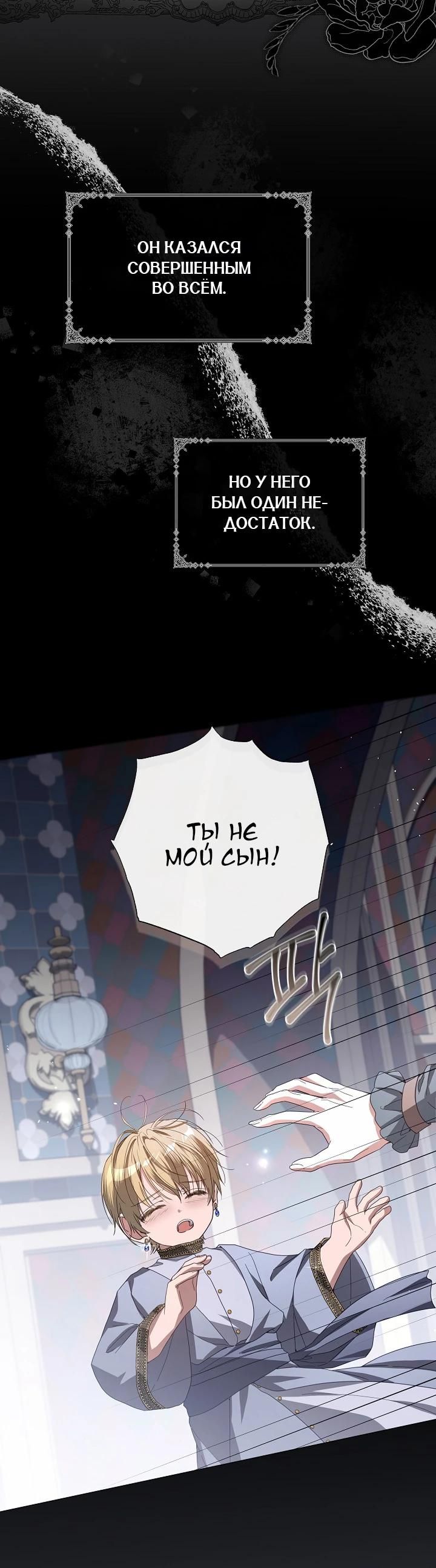 Глава 89 - страница 15