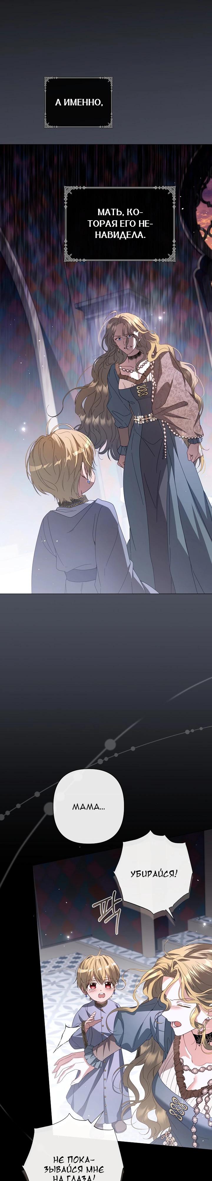 Глава 89 - страница 16