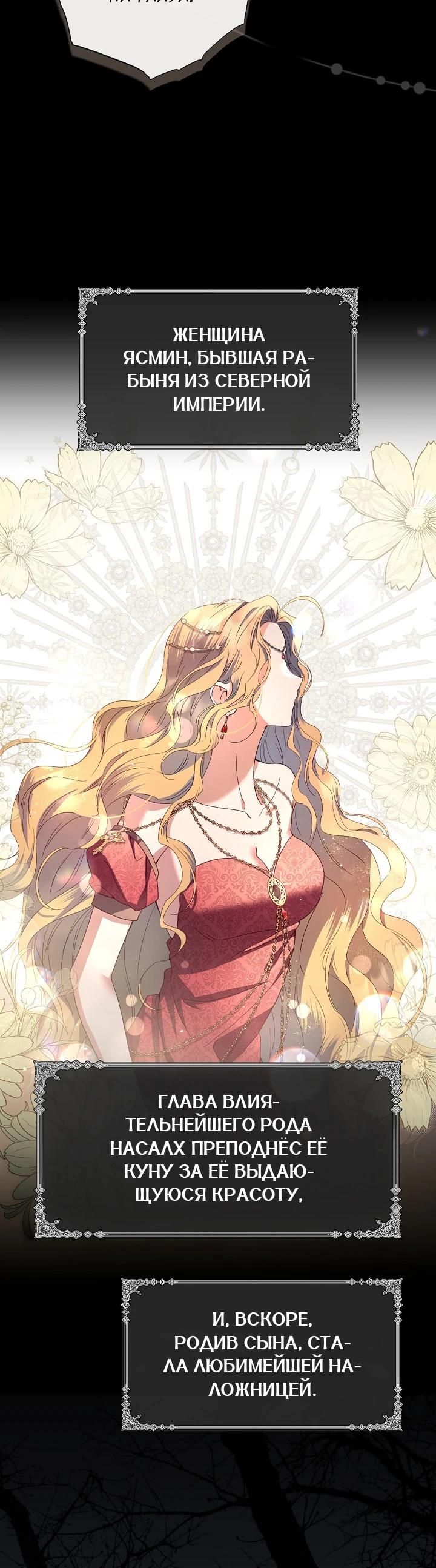 Глава 89 - страница 17