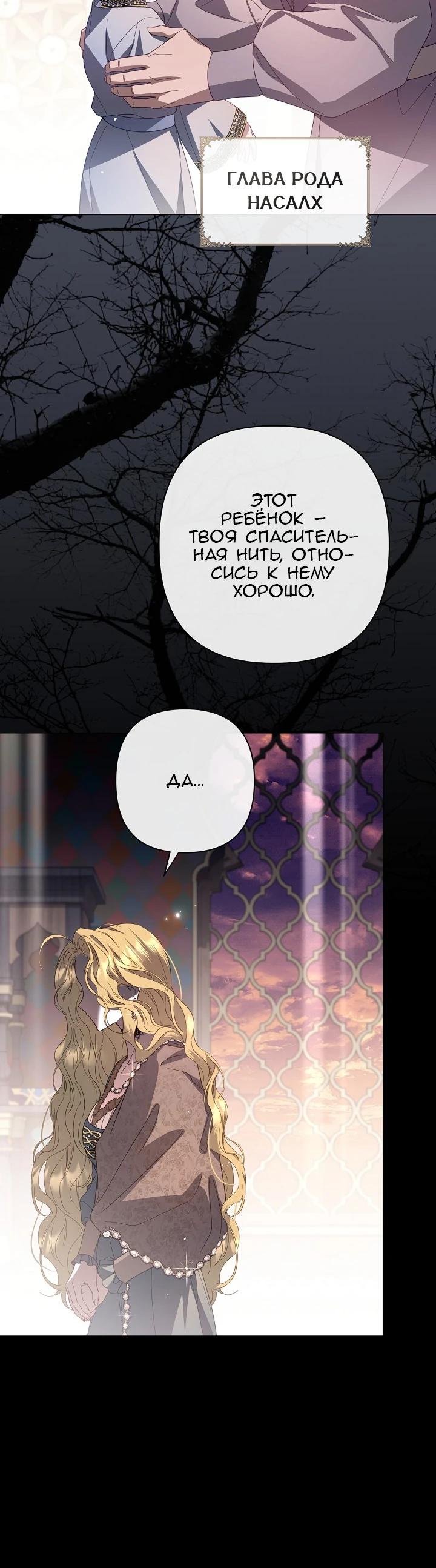 Глава 89 - страница 19