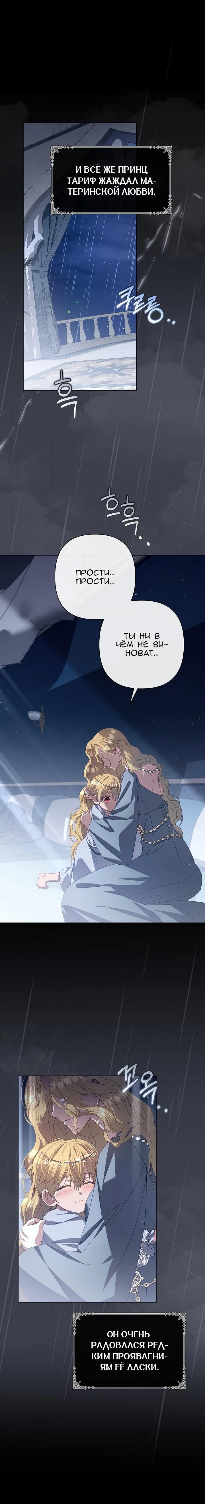 Глава 89 - страница 20