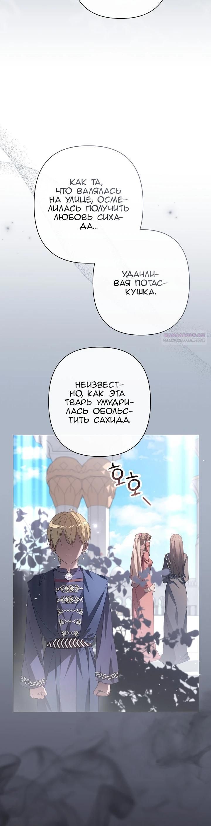 Глава 89 - страница 22