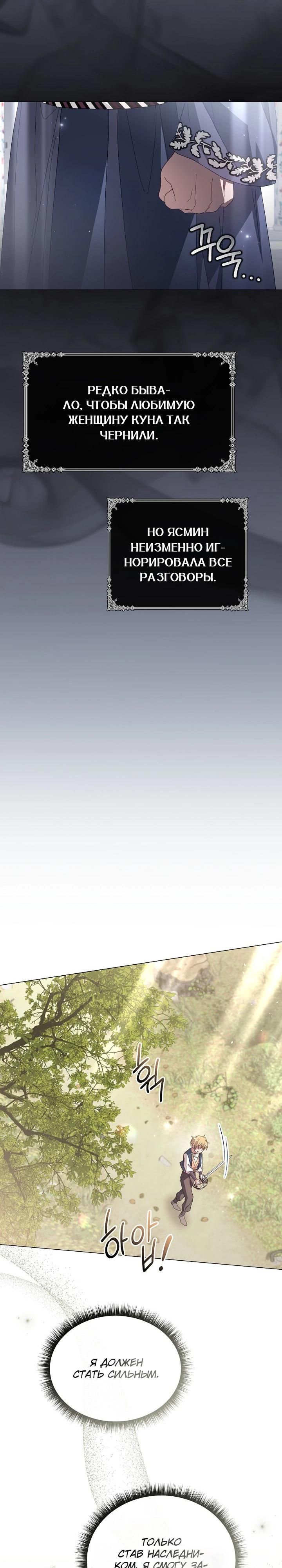 Глава 89 - страница 23