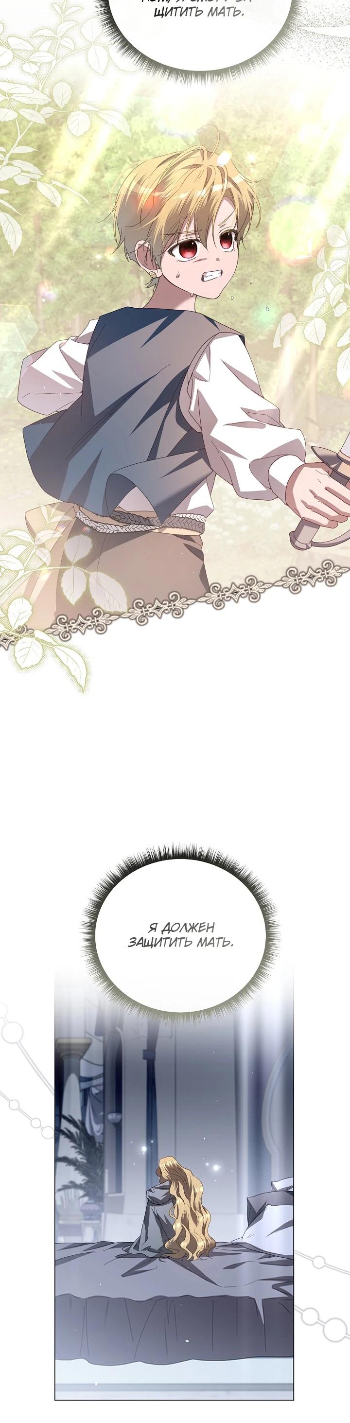 Глава 89 - страница 24