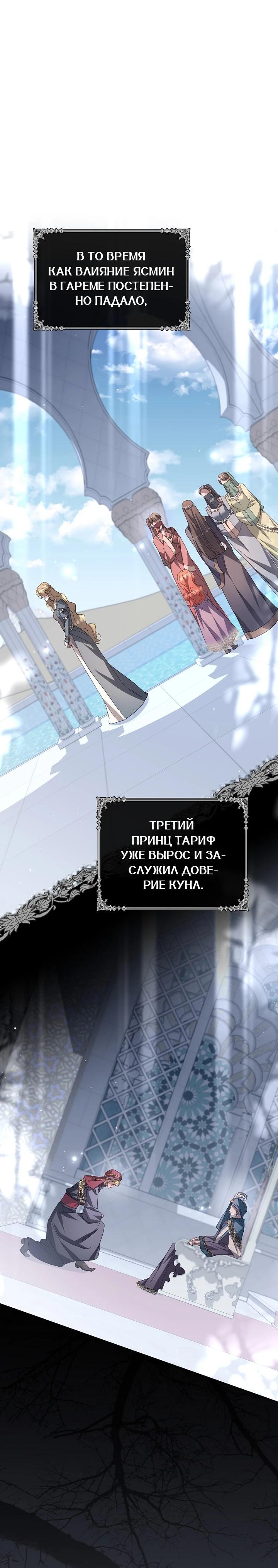 Глава 89 - страница 25