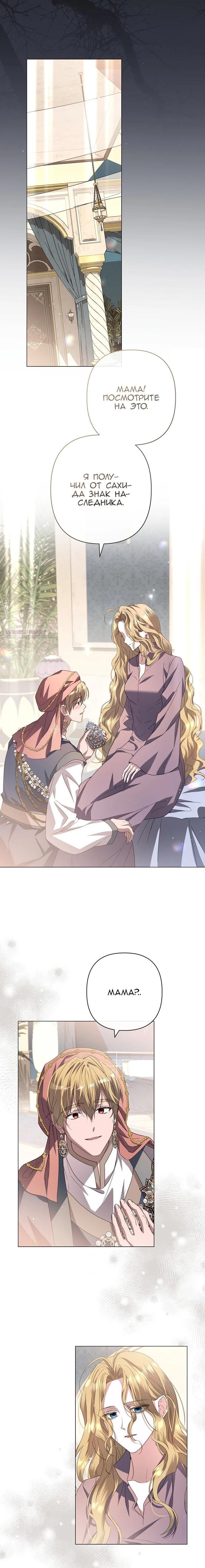 Глава 89 - страница 26