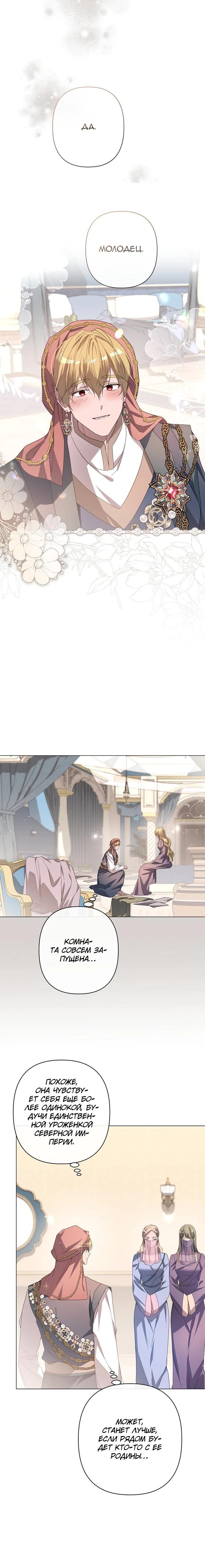 Глава 89 - страница 27