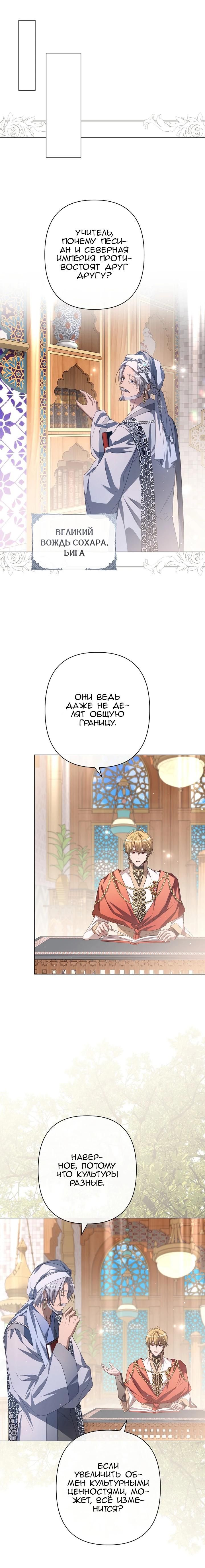 Глава 89 - страница 28