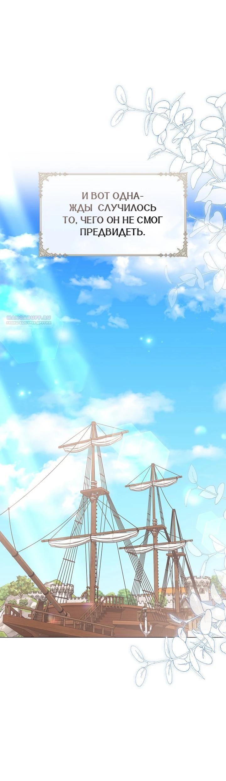 Глава 89 - страница 30