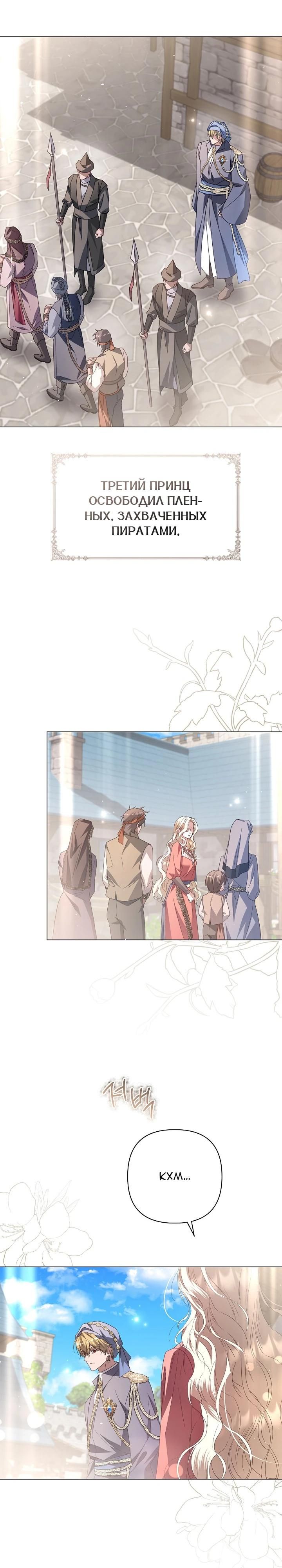 Глава 89 - страница 31