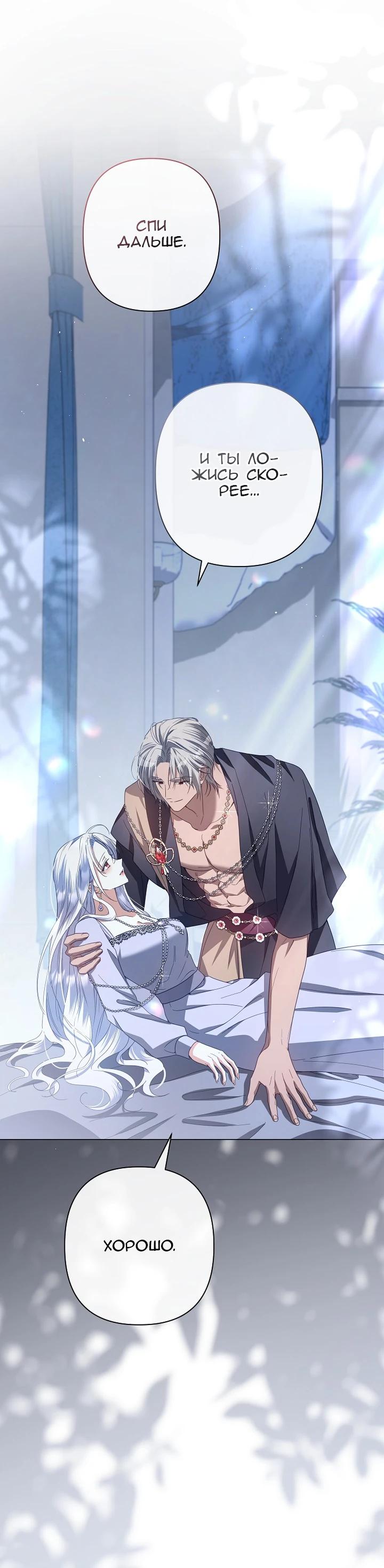 Глава 89 - страница 7