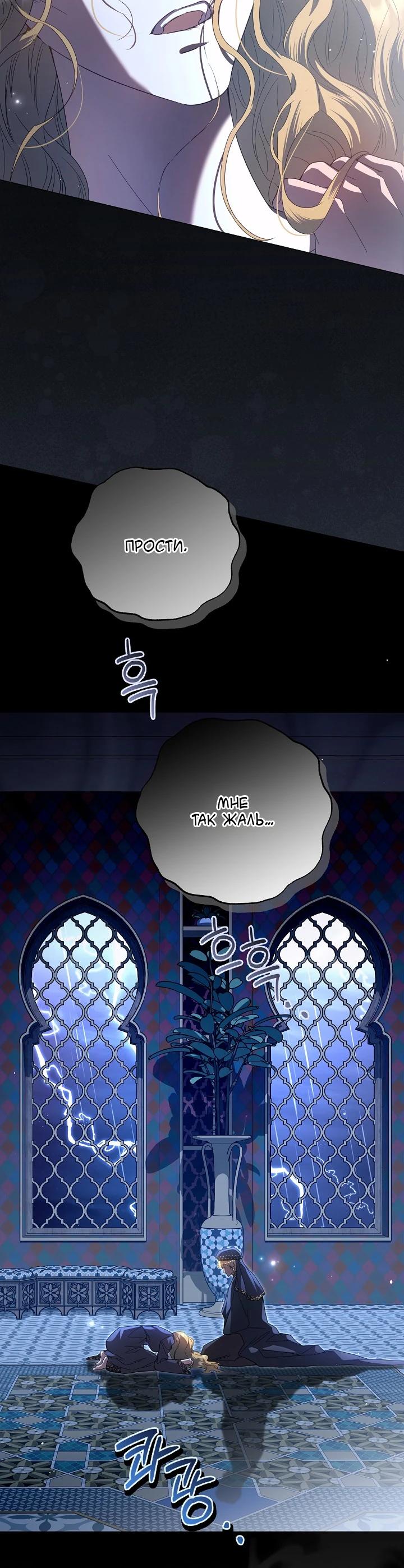 Глава 90 - страница 12