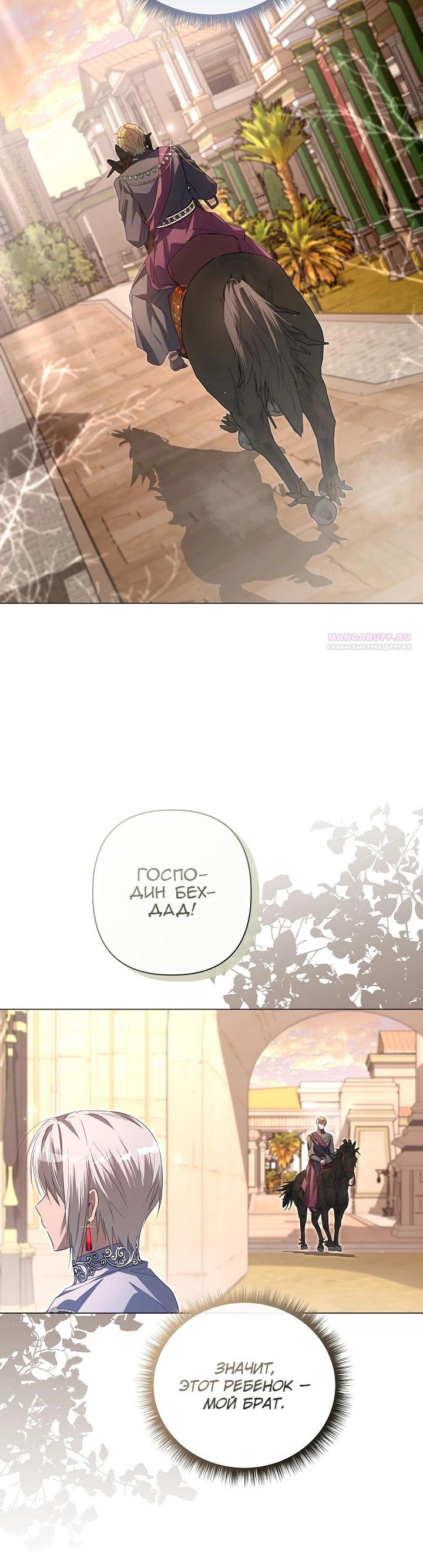 Глава 90 - страница 14