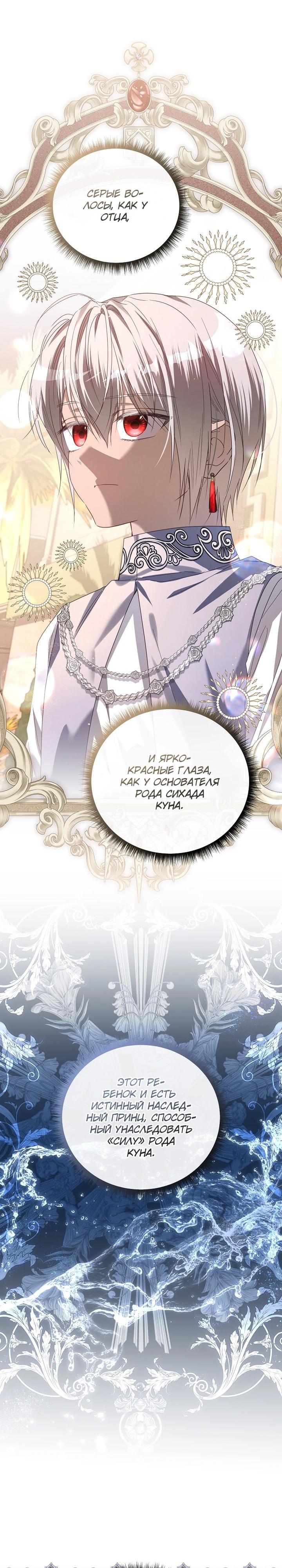 Глава 90 - страница 15