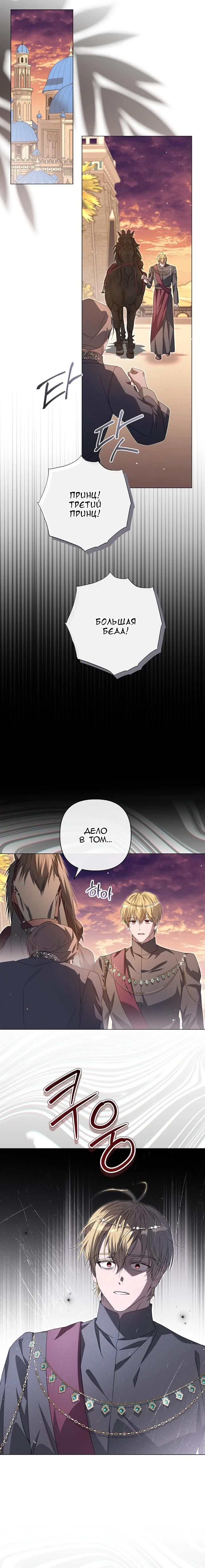 Глава 90 - страница 17