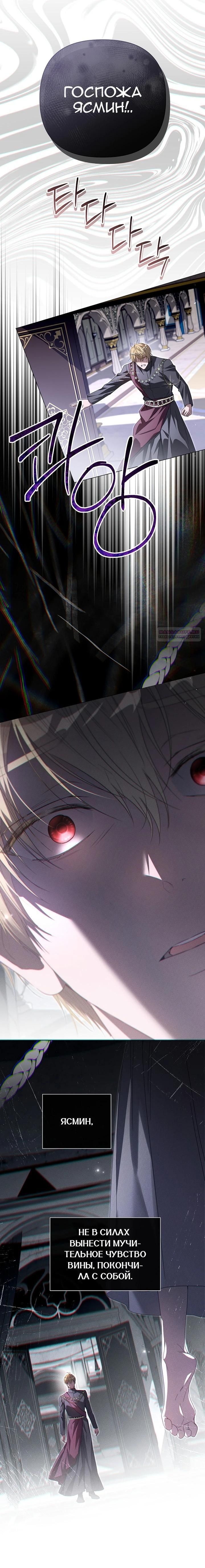 Глава 90 - страница 18