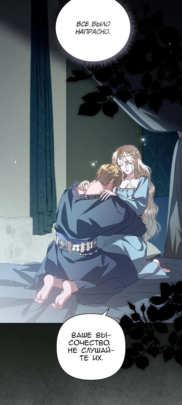 Глава 90 - страница 20