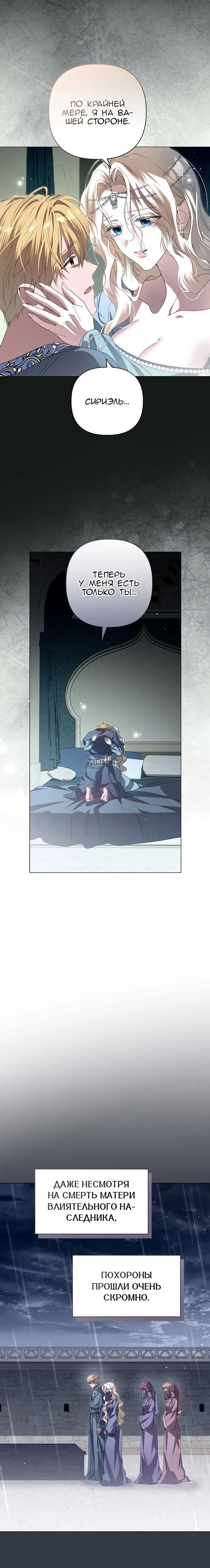 Глава 90 - страница 21