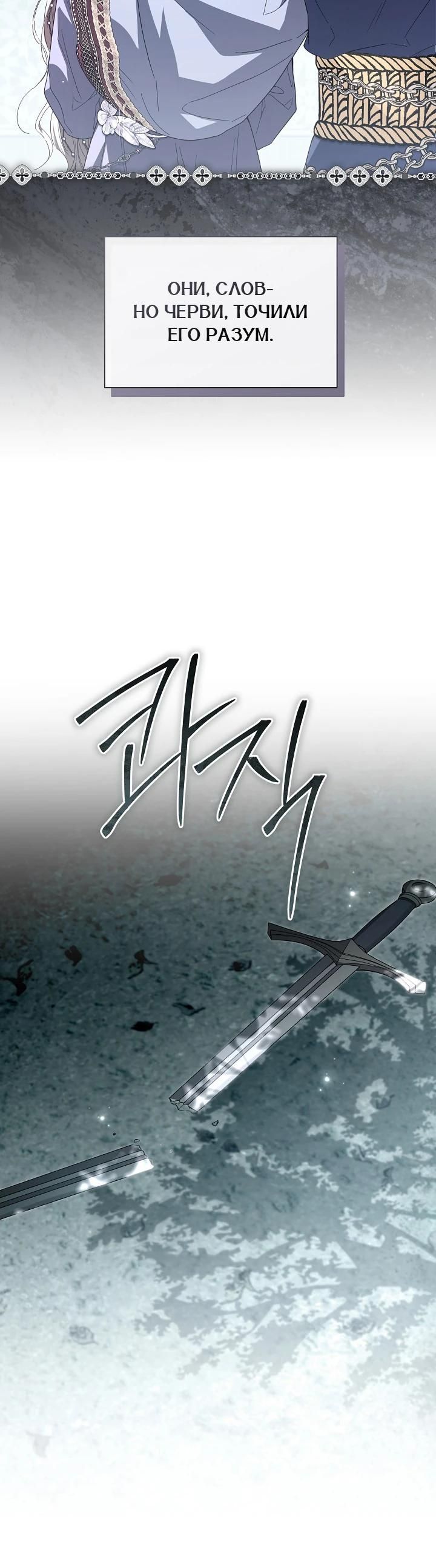 Глава 90 - страница 25