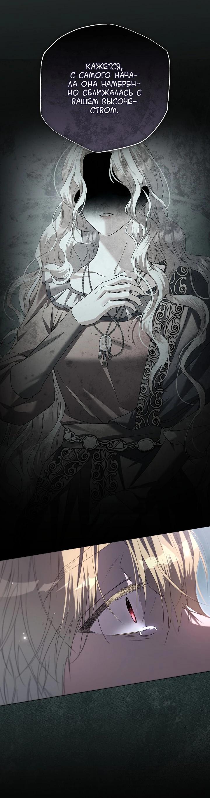 Глава 90 - страница 27