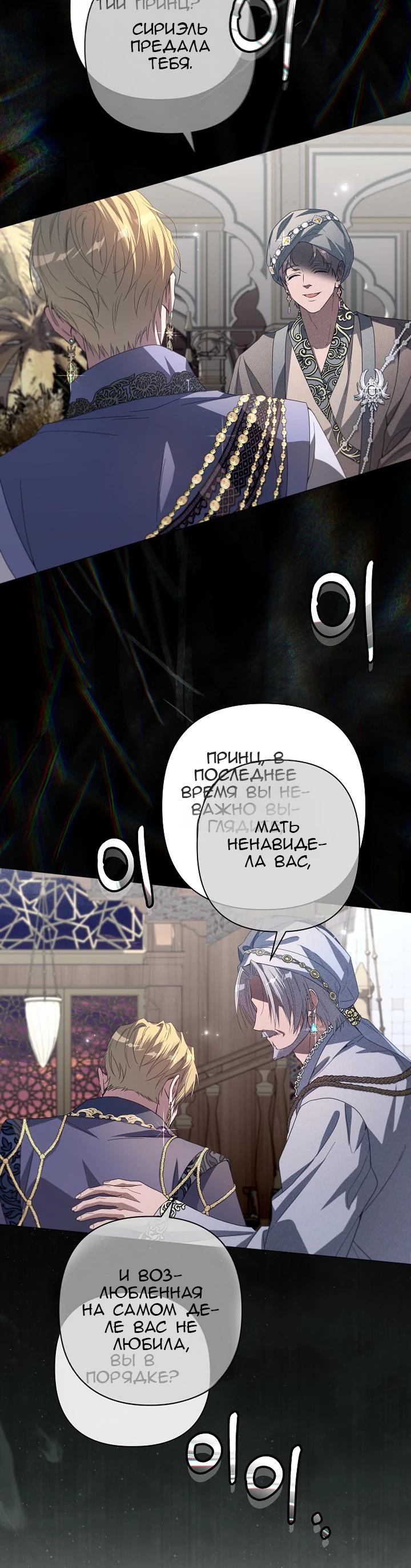 Глава 90 - страница 29