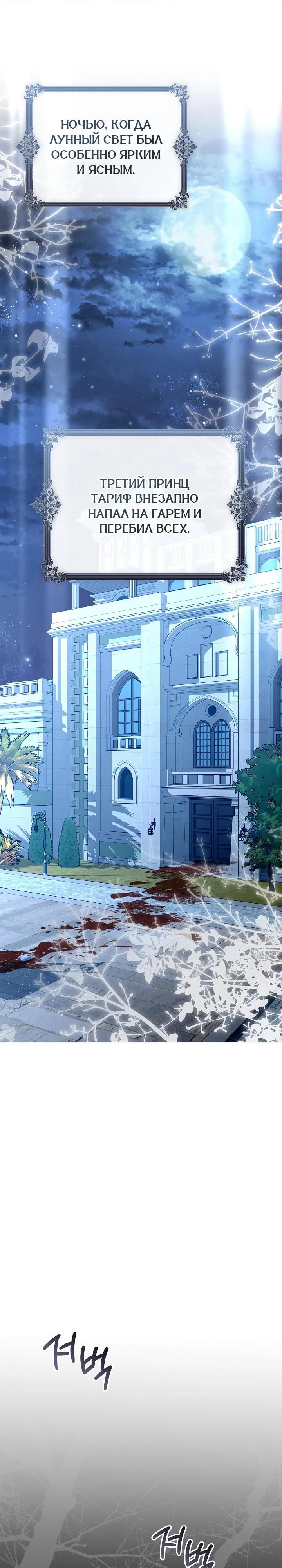 Глава 90 - страница 31