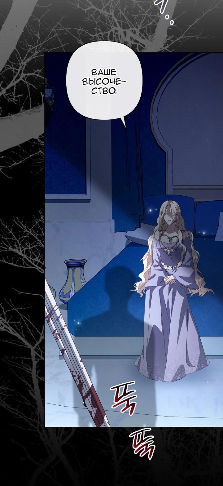 Глава 90 - страница 32