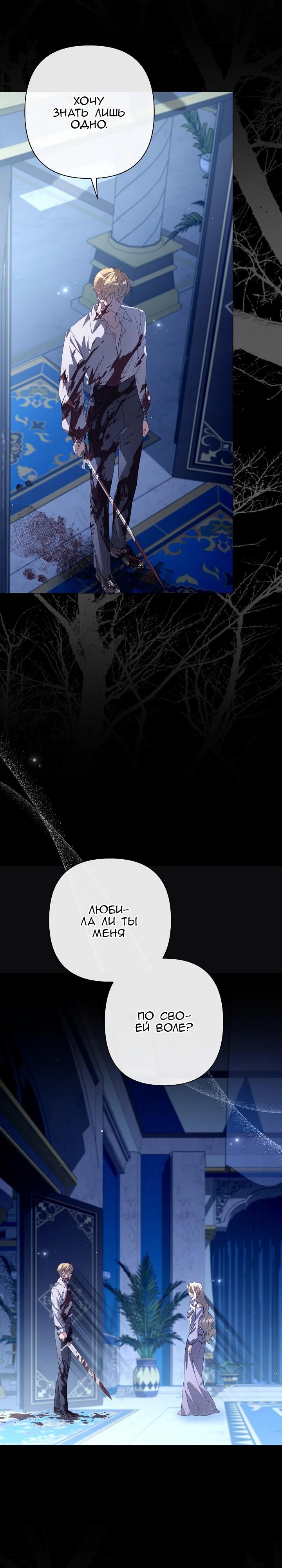 Глава 90 - страница 33