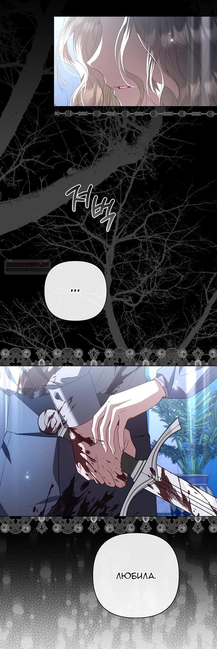 Глава 90 - страница 34