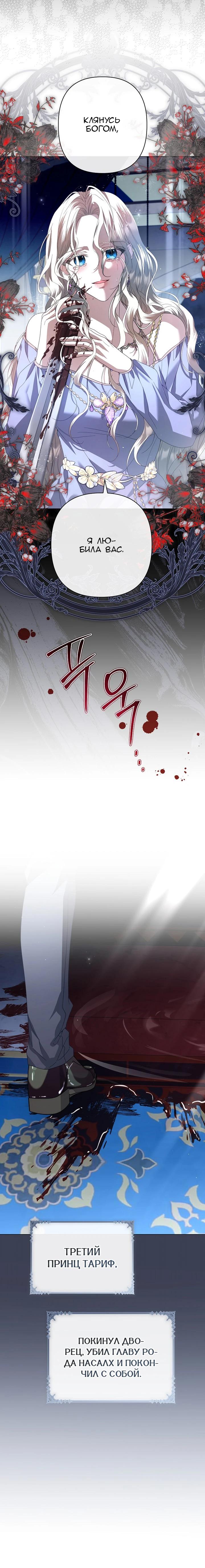 Глава 90 - страница 35